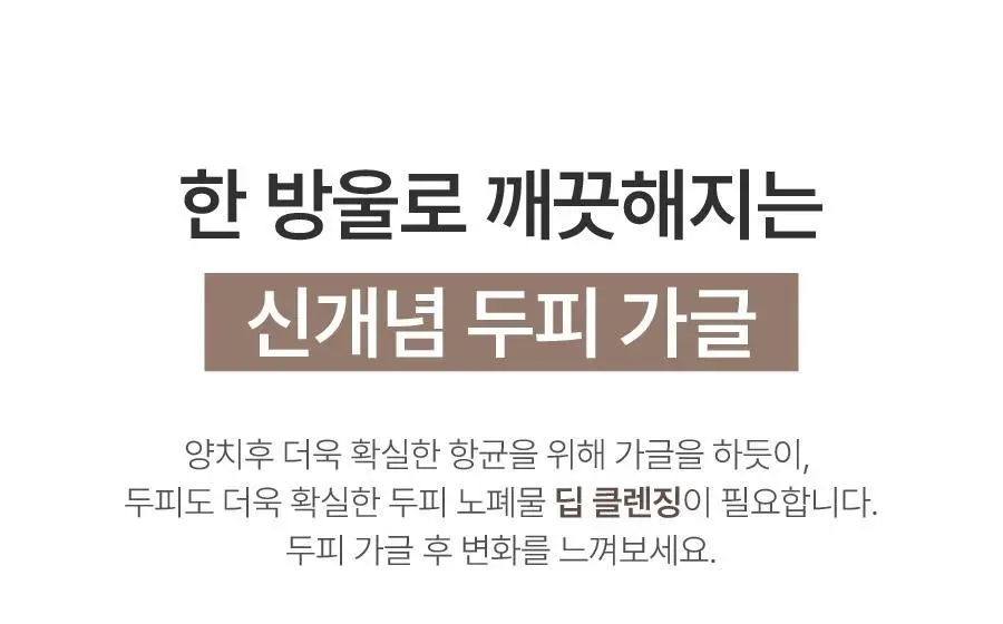 [각질/비듬/떡짐NO] 하아르 닥터초엔 탈모 헤어식초 300ml 상세페이지 3